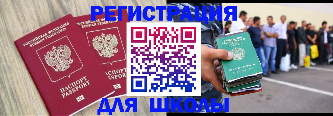 временная регистрация в квартире в Усть-Илимске