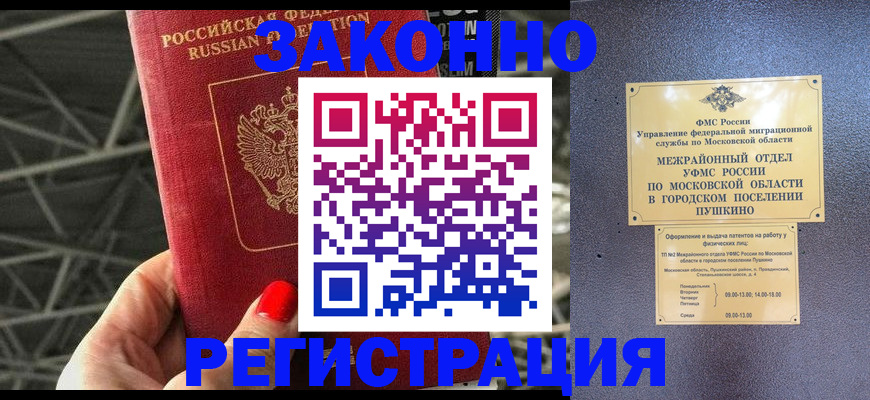 временная регистрация в Усть-Илимске