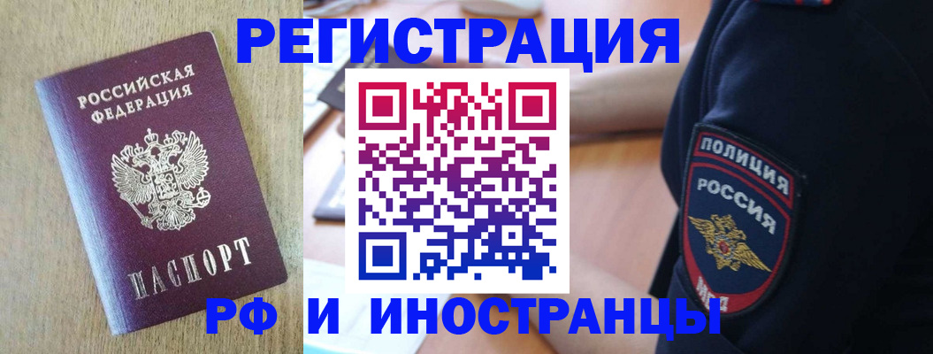 прописка законно в Усть-Илимске