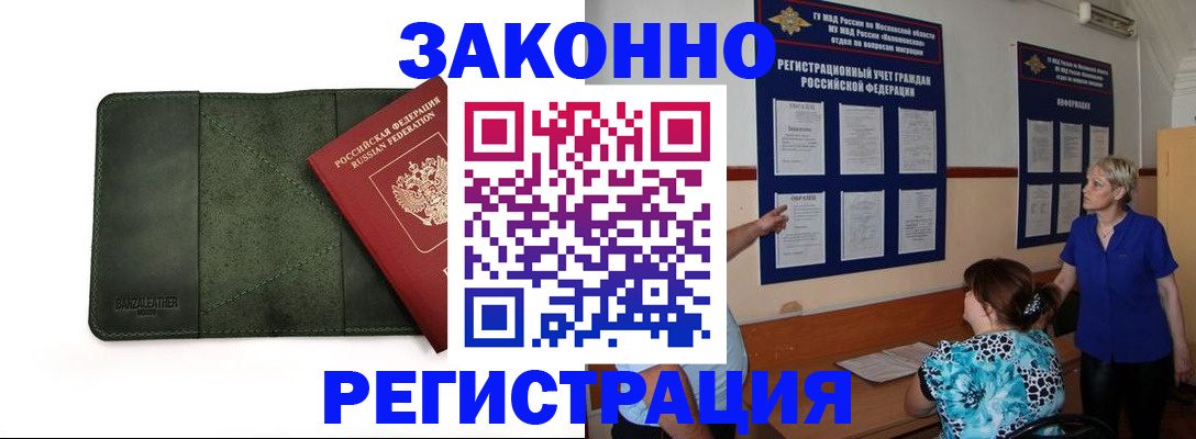 прописка для кредита в Усть-Илимске