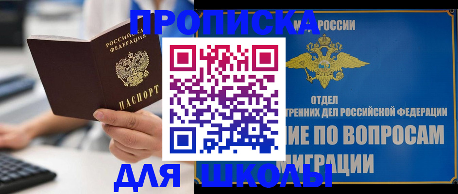 прописка в Усть-Илимске