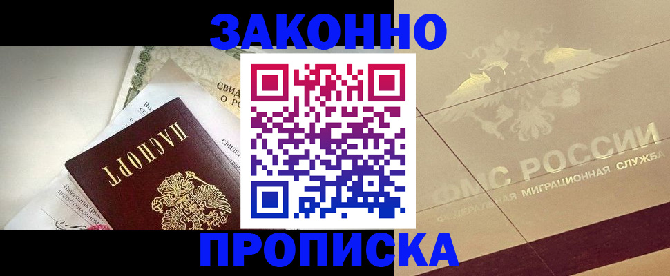 временная регистрация купить в Усть-Илимске