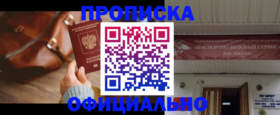 временная регистрация в квартире в Усть-Илимске