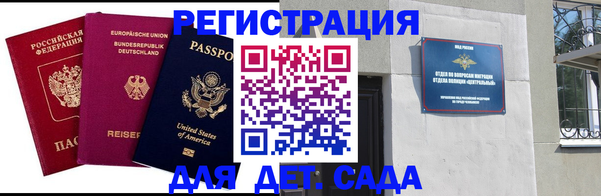 прописка поиск в Усть-Илимске